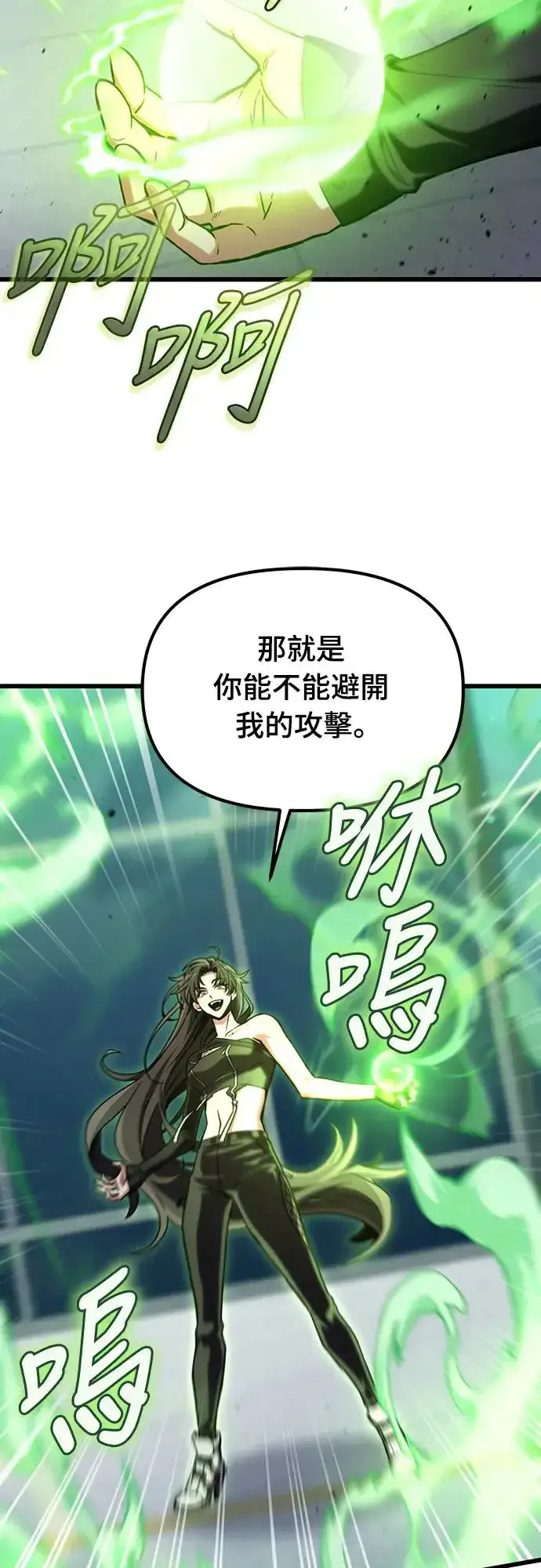 漫画《自导自演的天才暗杀者》第6话第14张图