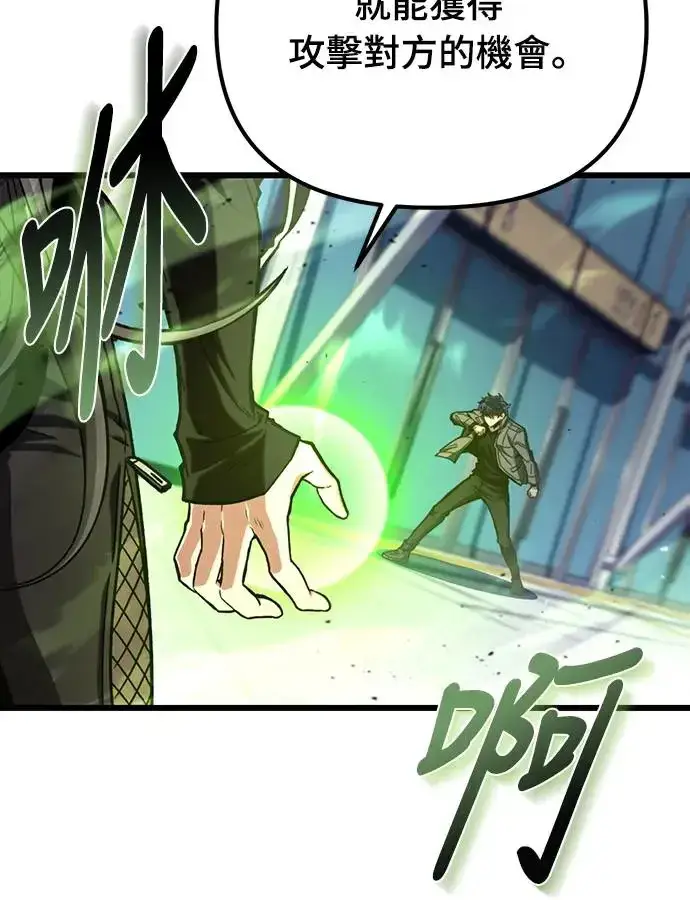 漫画《自导自演的天才暗杀者》第6话第16张图