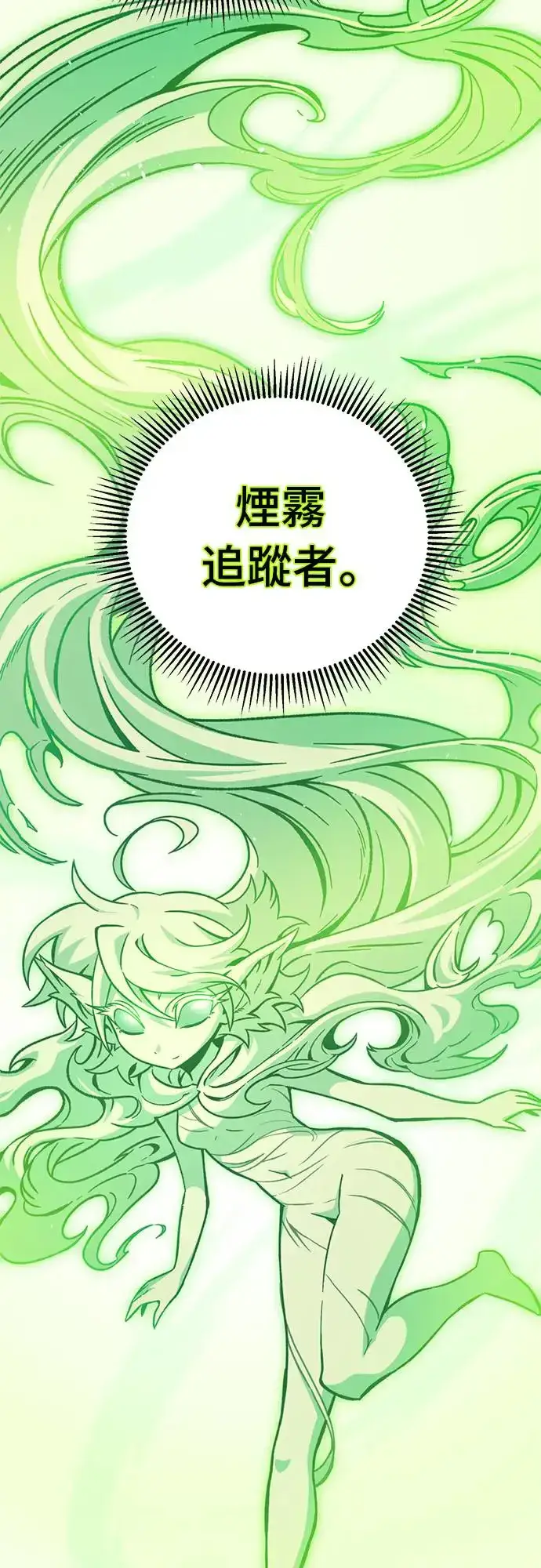 漫画《自导自演的天才暗杀者》第6话第18张图