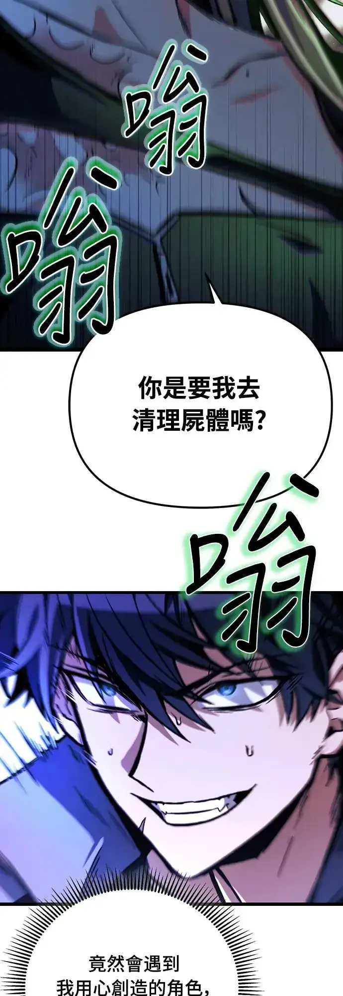 漫画《自导自演的天才暗杀者》第6话第2张图