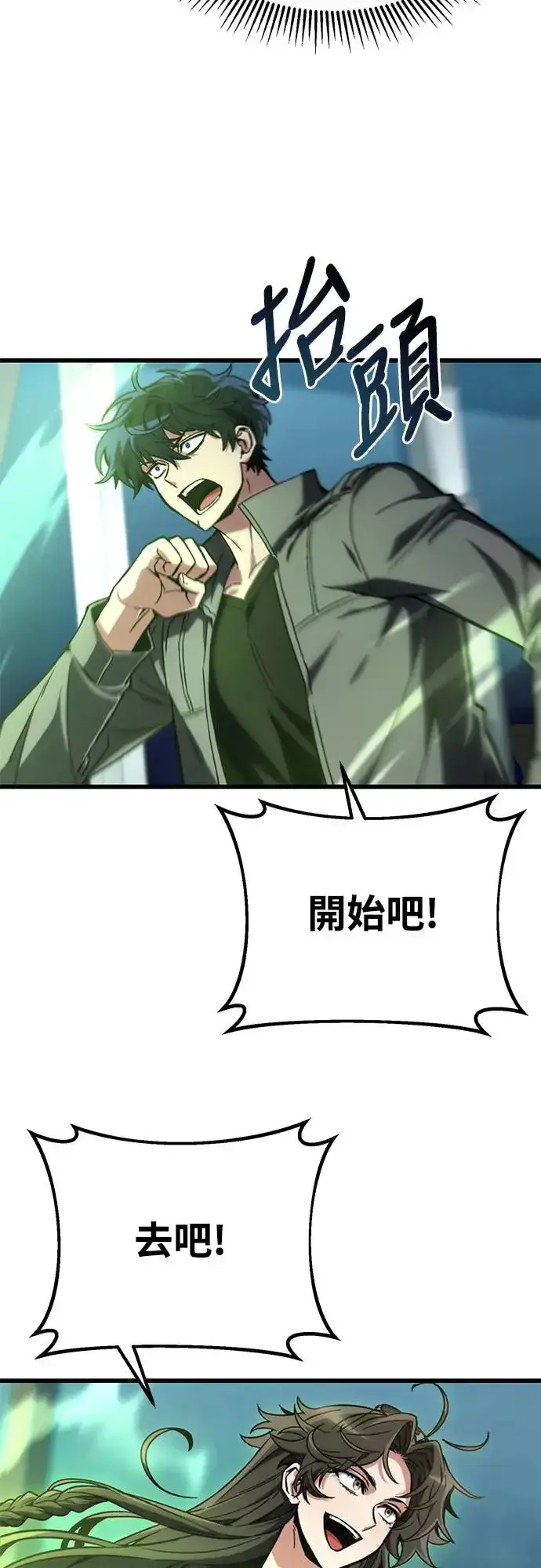 漫画《自导自演的天才暗杀者》第6话第20张图