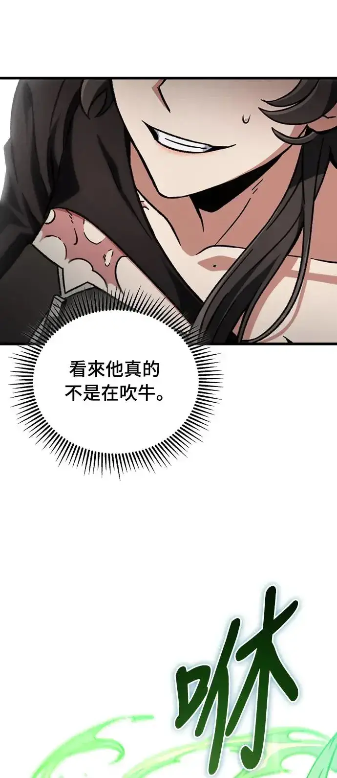 漫画《自导自演的天才暗杀者》第6话第31张图