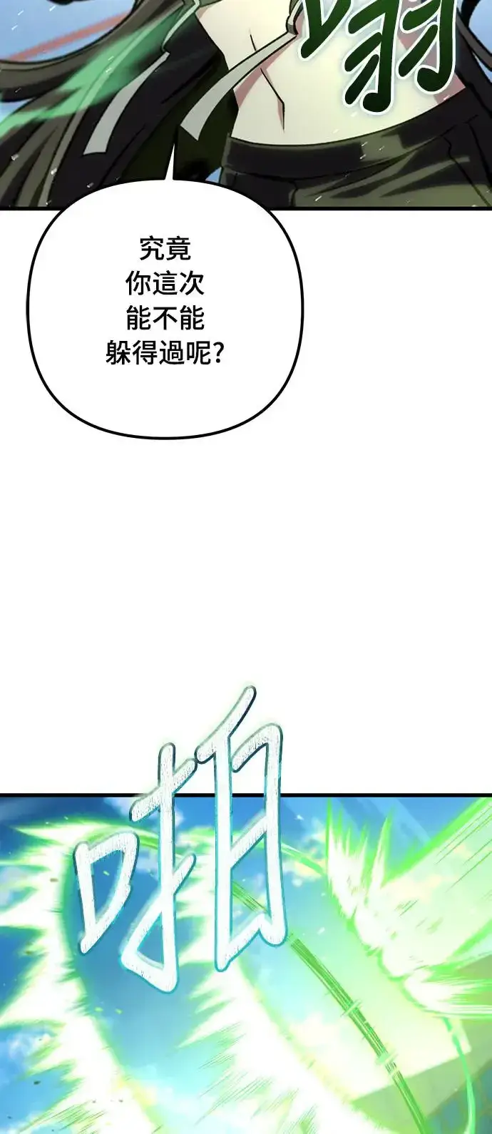 漫画《自导自演的天才暗杀者》第6话第33张图