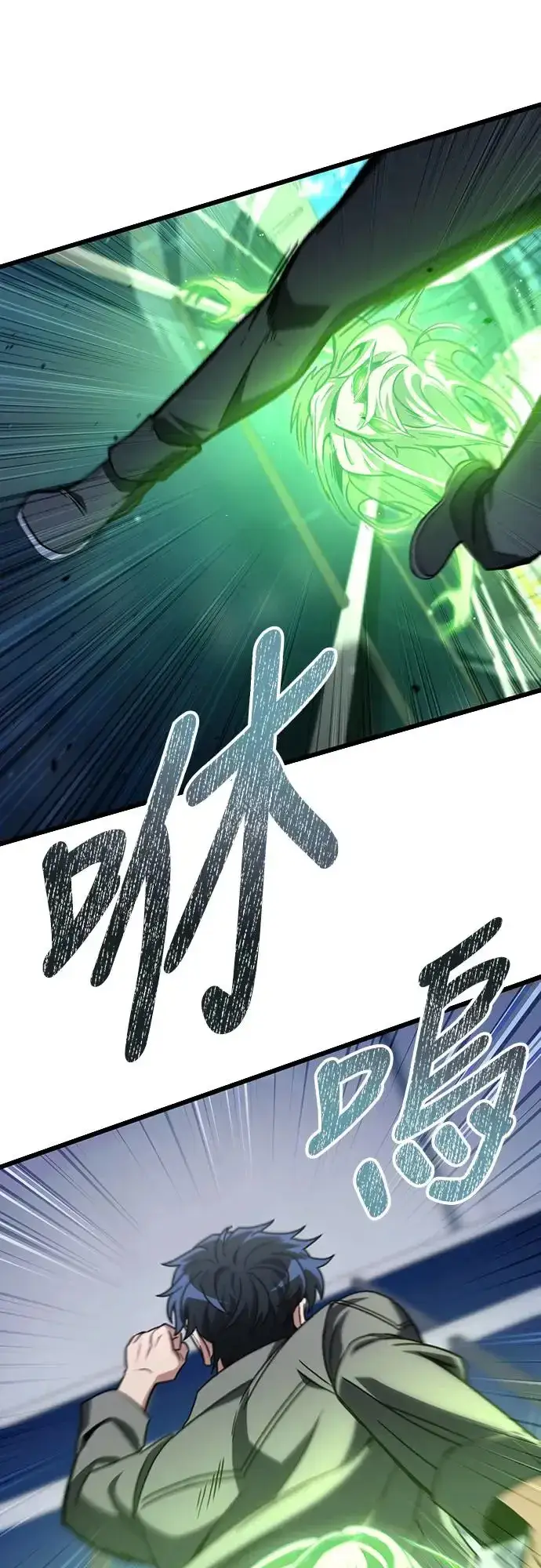 漫画《自导自演的天才暗杀者》第6话第39张图