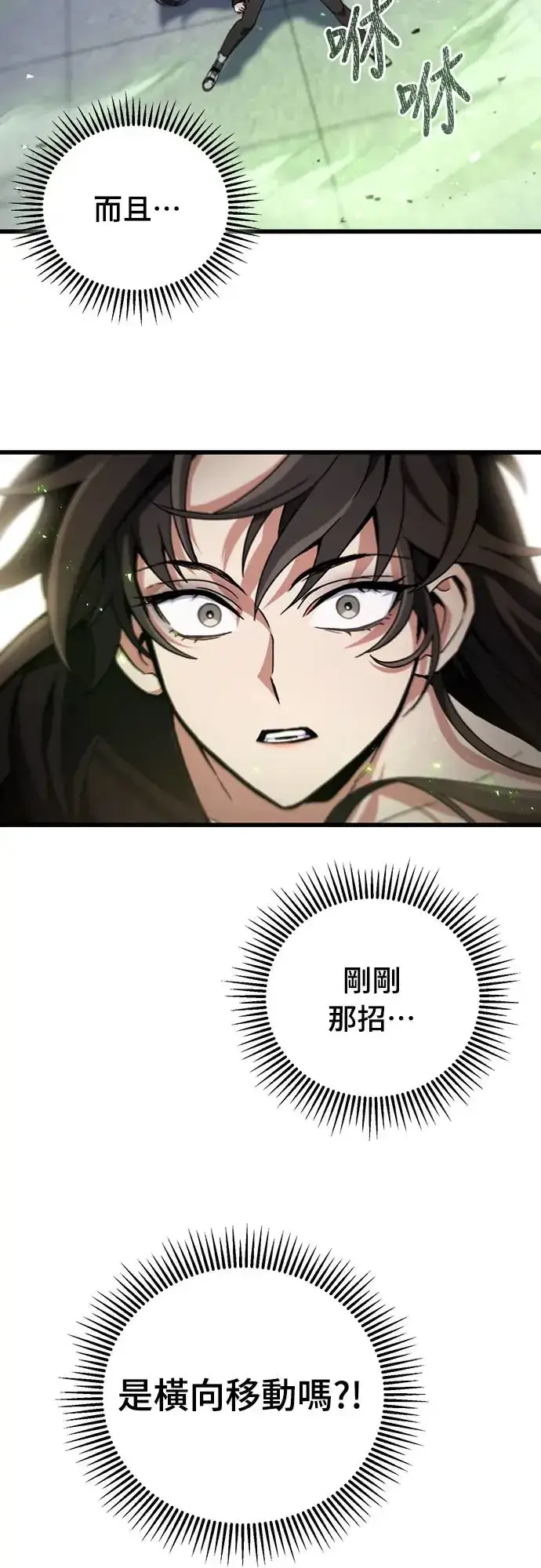 漫画《自导自演的天才暗杀者》第6话第45张图