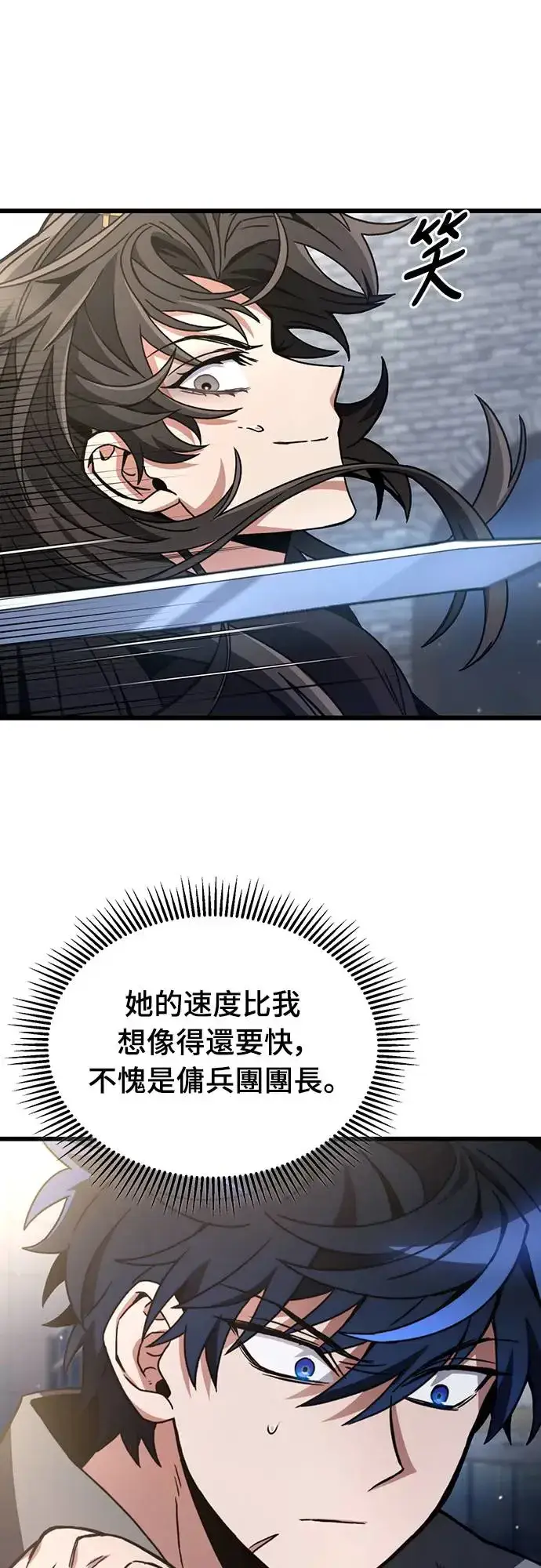 漫画《自导自演的天才暗杀者》第6话第49张图