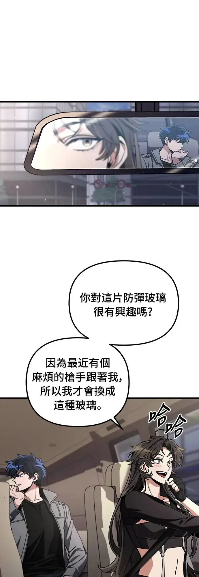 漫画《自导自演的天才暗杀者》第6话第56张图