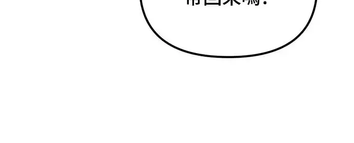 漫画《自导自演的天才暗杀者》第6话第62张图