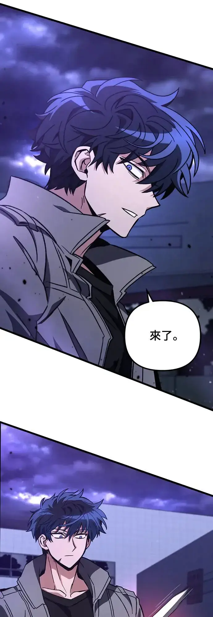 漫画《自导自演的天才暗杀者》第6话第70张图
