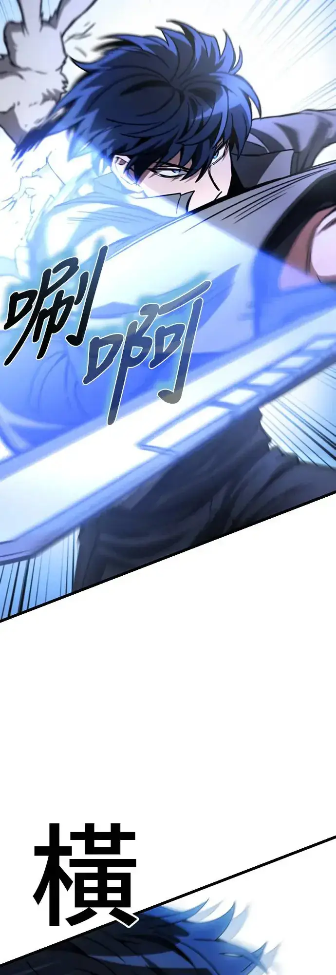 漫画《自导自演的天才暗杀者》第6话第78张图