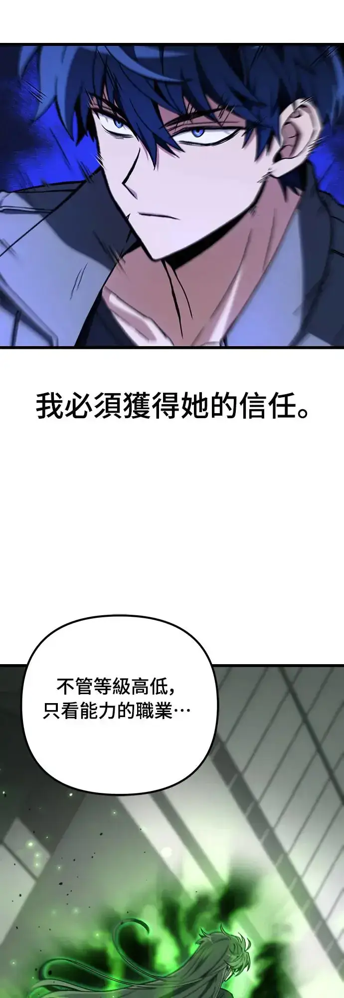 漫画《自导自演的天才暗杀者》第6话第8张图