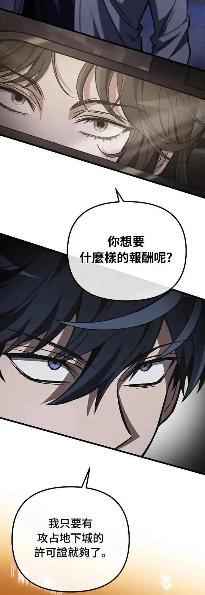 漫画《自导自演的天才暗杀者》第6话第84张图