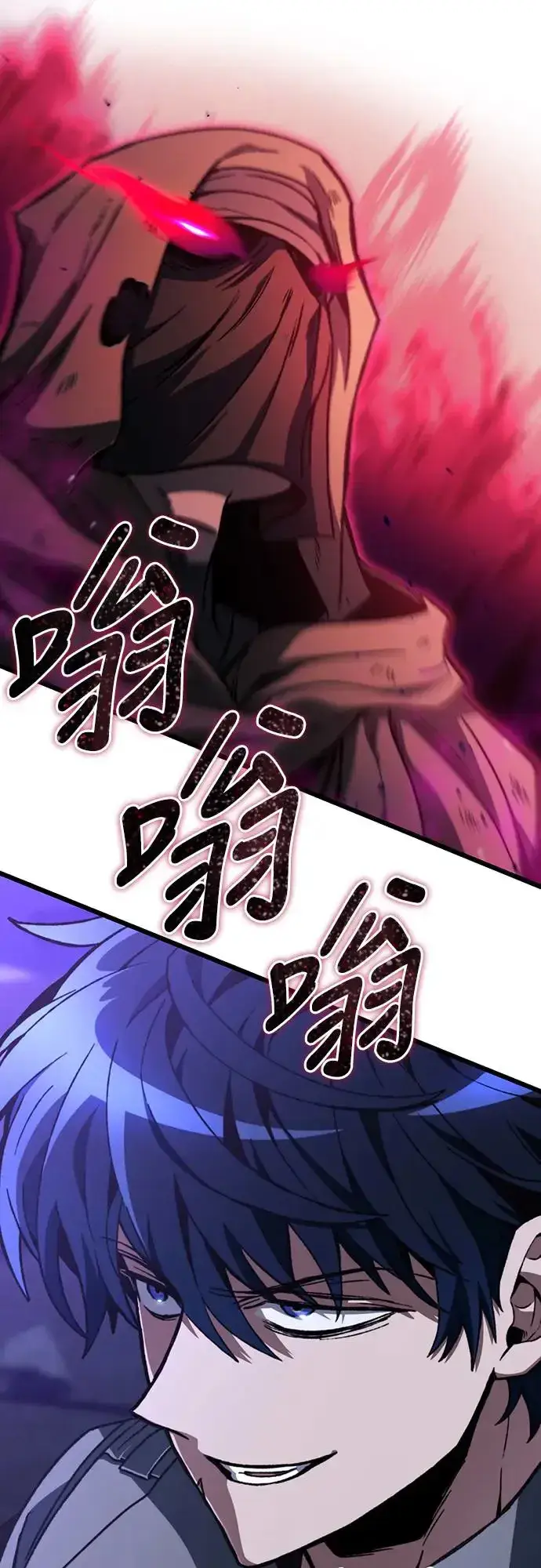 漫画《自导自演的天才暗杀者》第6话第86张图