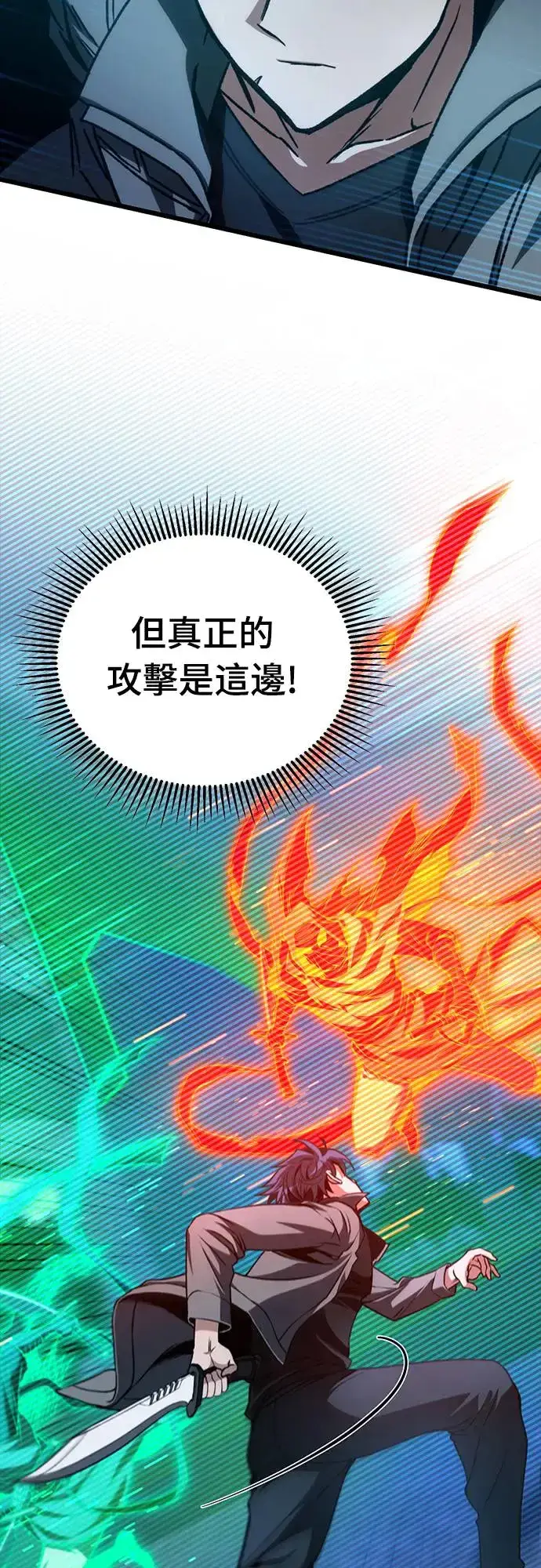 漫画《自导自演的天才暗杀者》第7话第14张图