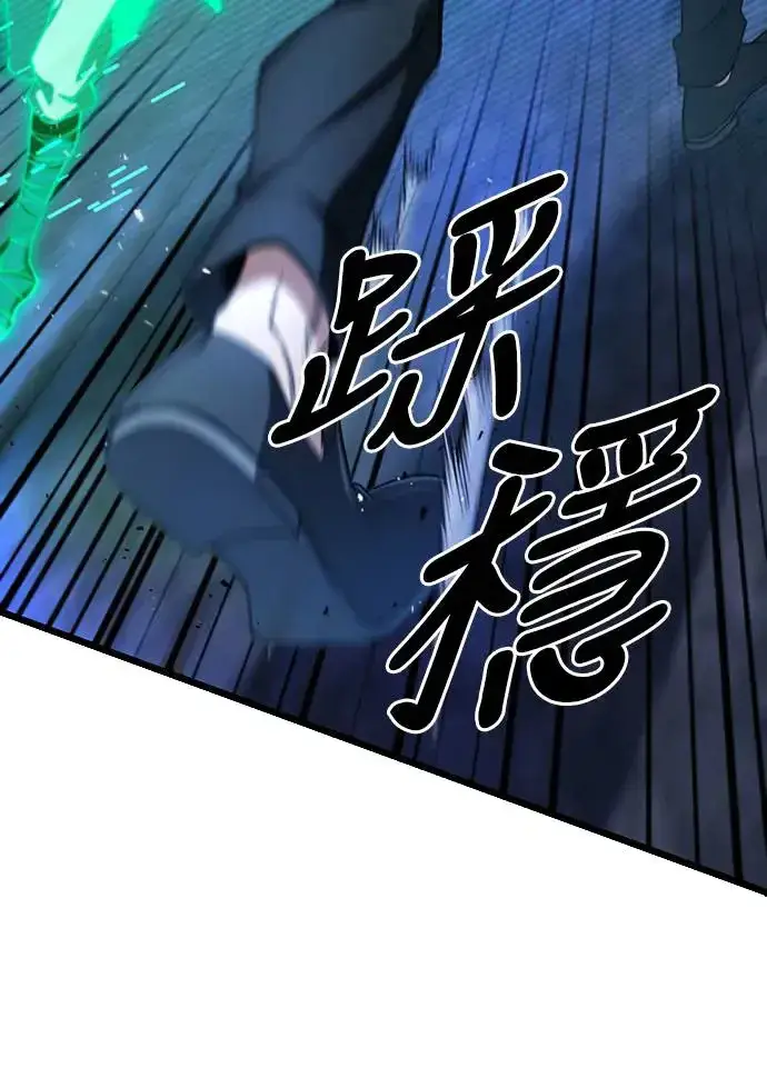 漫画《自导自演的天才暗杀者》第7话第15张图