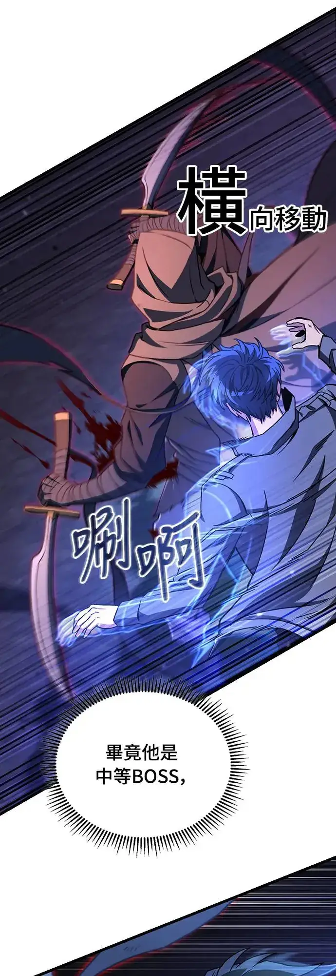 漫画《自导自演的天才暗杀者》第7话第19张图