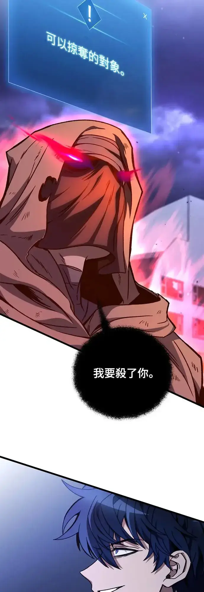 漫画《自导自演的天才暗杀者》第7话第2张图