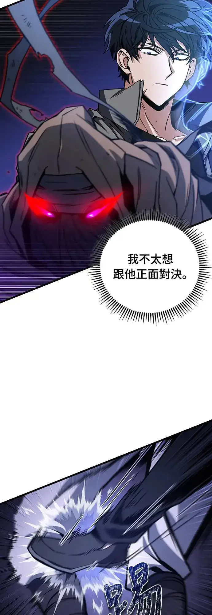 漫画《自导自演的天才暗杀者》第7话第20张图