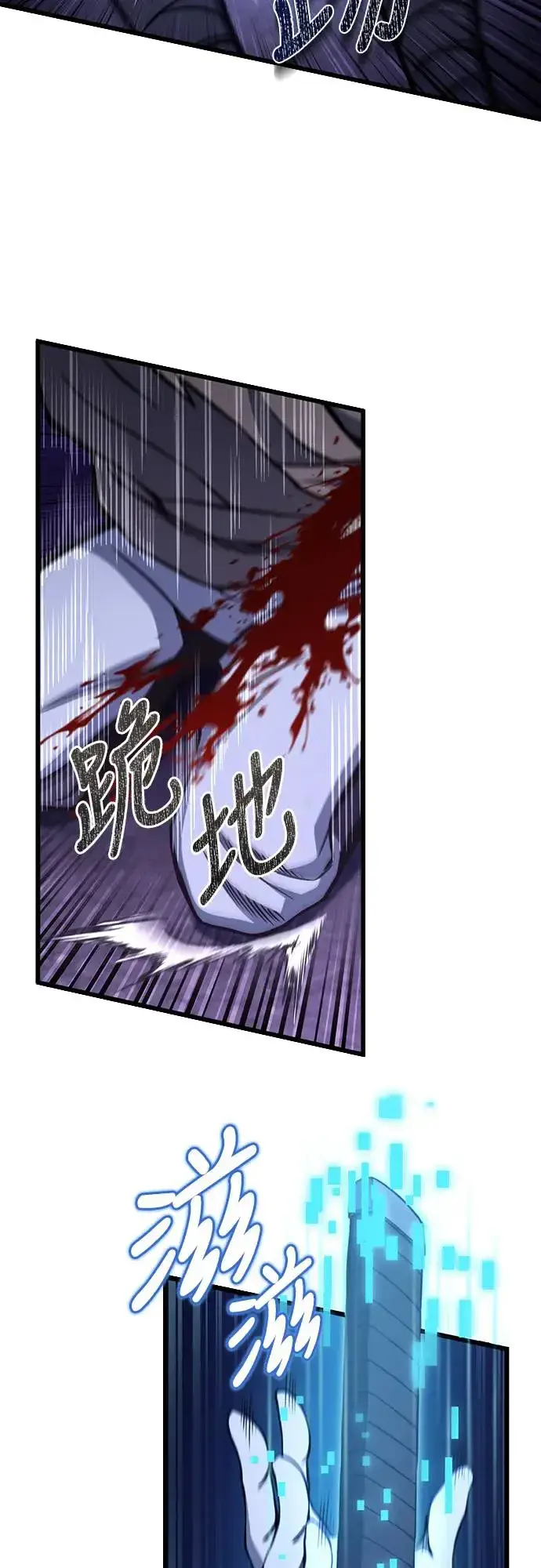 漫画《自导自演的天才暗杀者》第7话第21张图