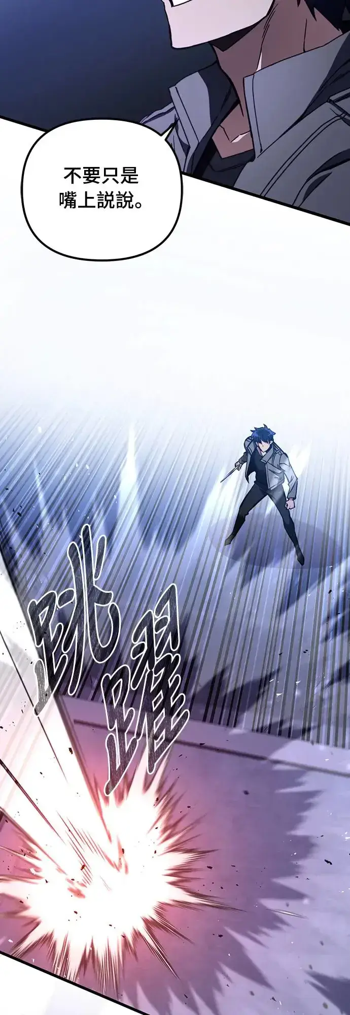 漫画《自导自演的天才暗杀者》第7话第3张图