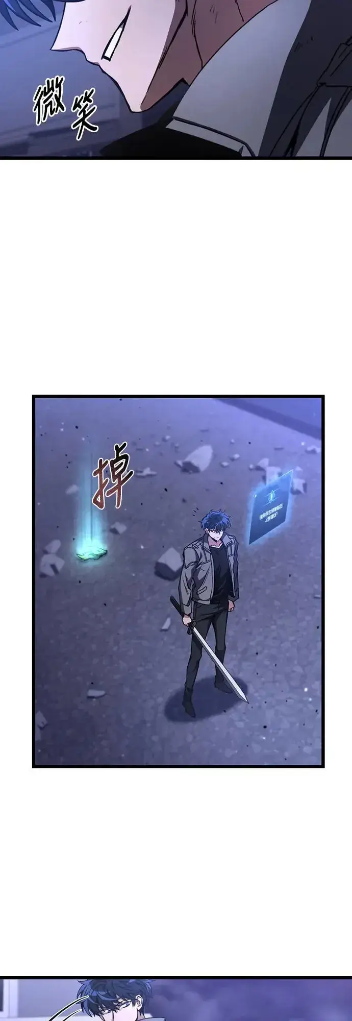 漫画《自导自演的天才暗杀者》第7话第30张图