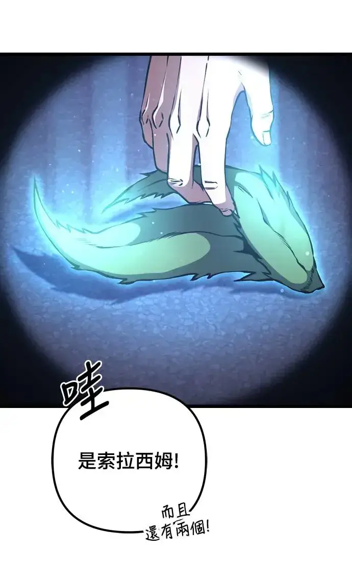 漫画《自导自演的天才暗杀者》第7话第32张图