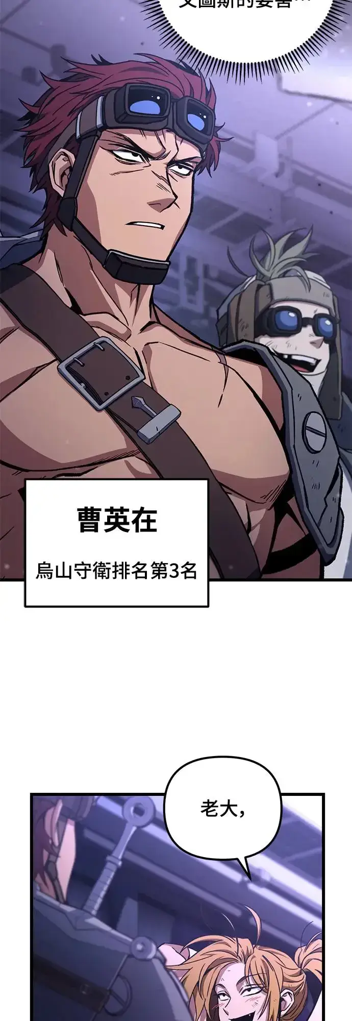 漫画《自导自演的天才暗杀者》第7话第34张图