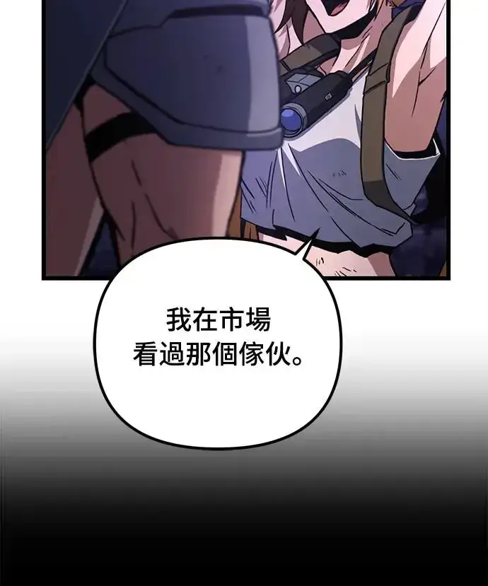 漫画《自导自演的天才暗杀者》第7话第35张图