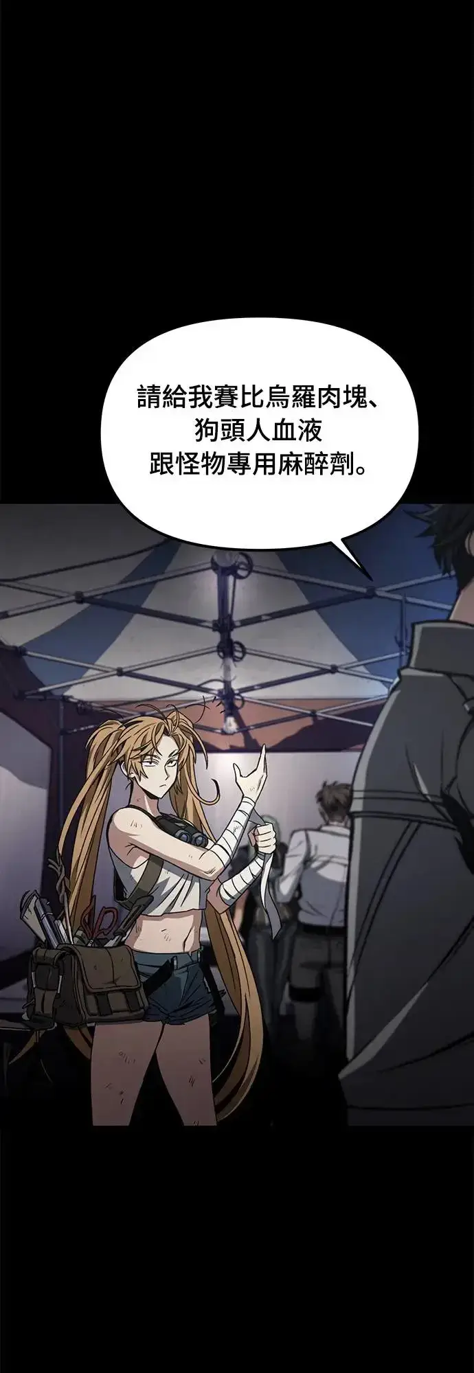 漫画《自导自演的天才暗杀者》第7话第36张图