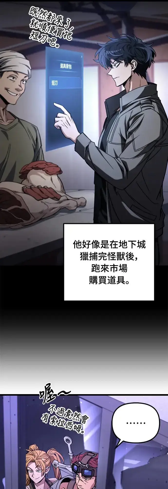 漫画《自导自演的天才暗杀者》第7话第37张图
