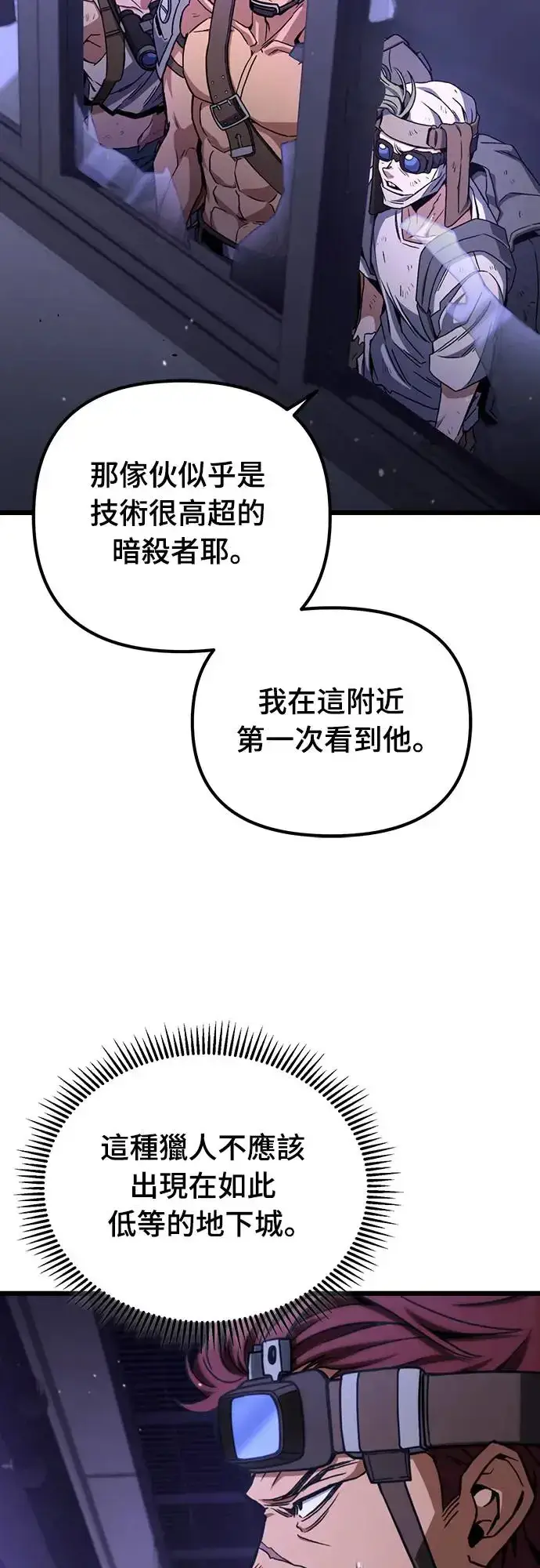 漫画《自导自演的天才暗杀者》第7话第38张图