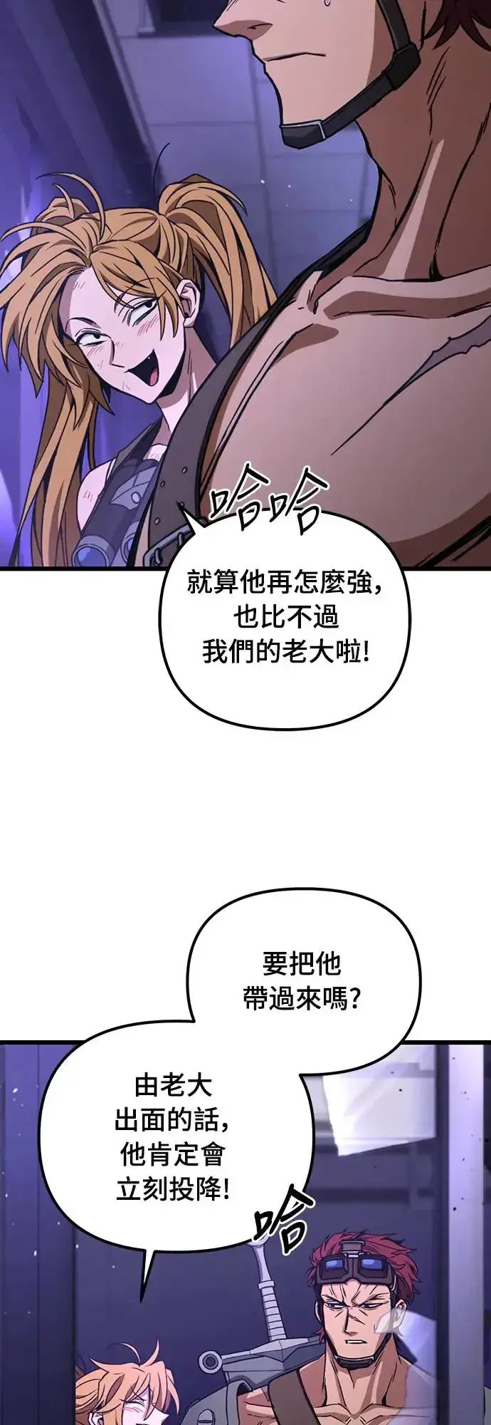 漫画《自导自演的天才暗杀者》第7话第39张图