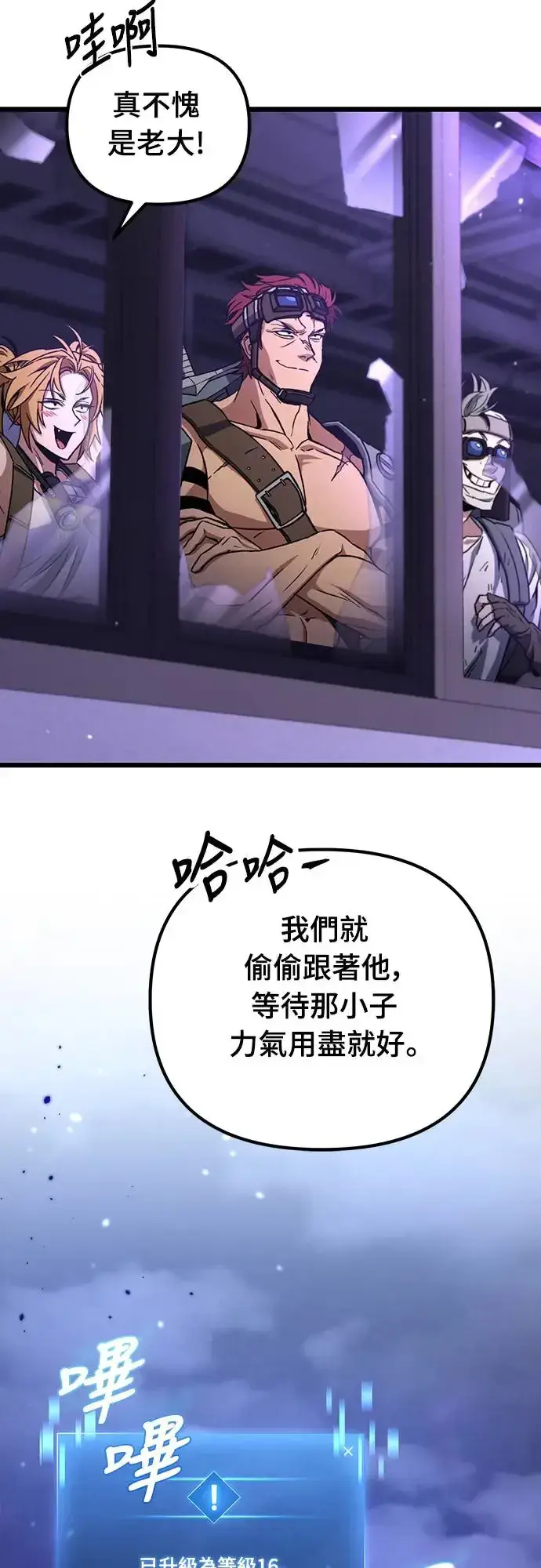 漫画《自导自演的天才暗杀者》第7话第42张图
