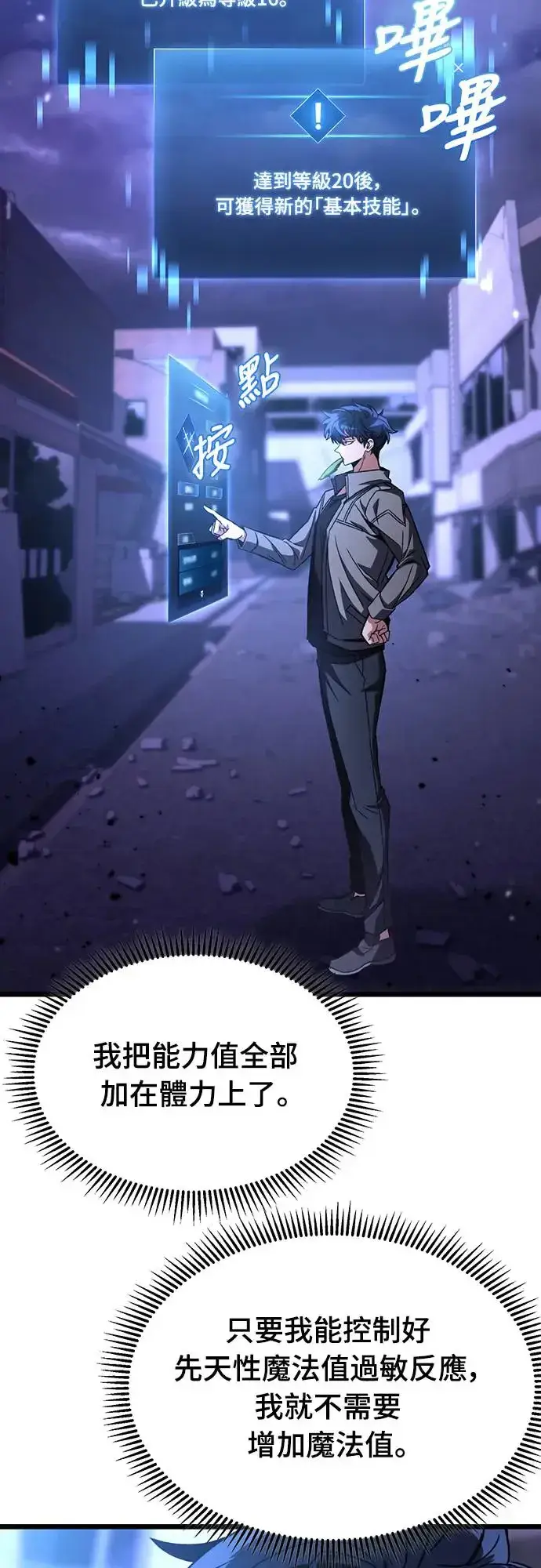 漫画《自导自演的天才暗杀者》第7话第43张图