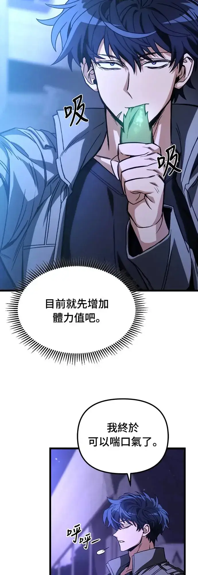 漫画《自导自演的天才暗杀者》第7话第44张图