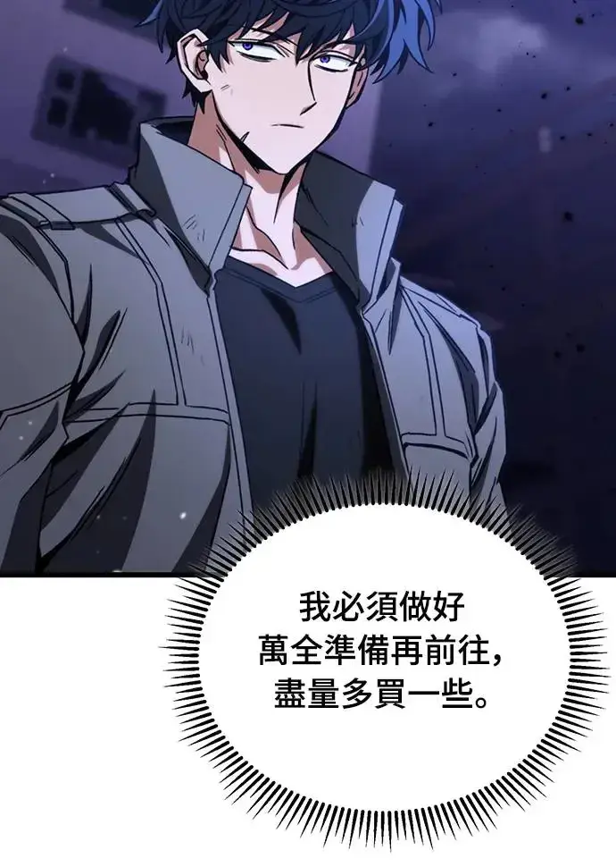 漫画《自导自演的天才暗杀者》第7话第50张图