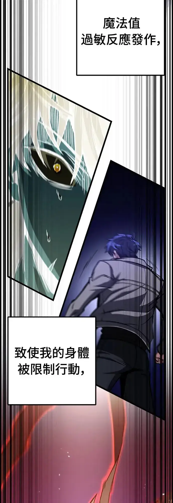 漫画《自导自演的天才暗杀者》第7话第52张图