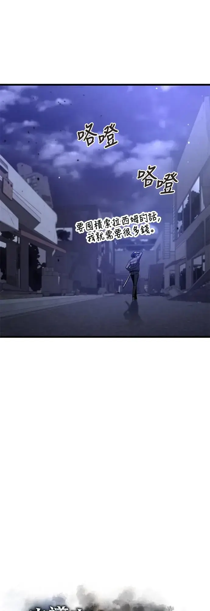 漫画《自导自演的天才暗杀者》第7话第55张图