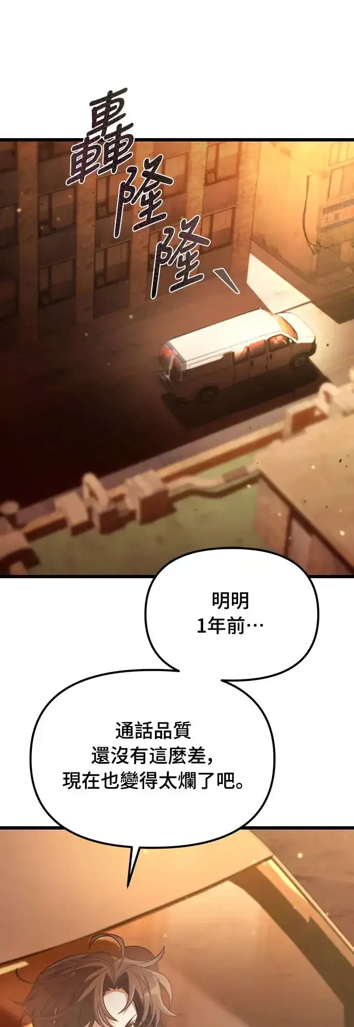 漫画《自导自演的天才暗杀者》第7话第57张图