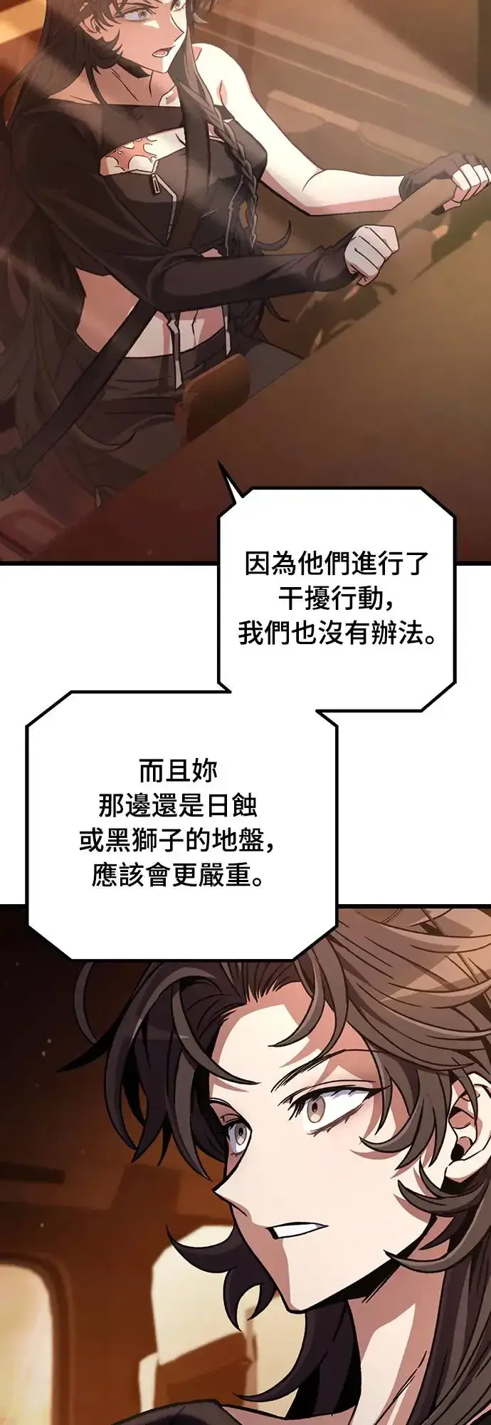 漫画《自导自演的天才暗杀者》第7话第58张图