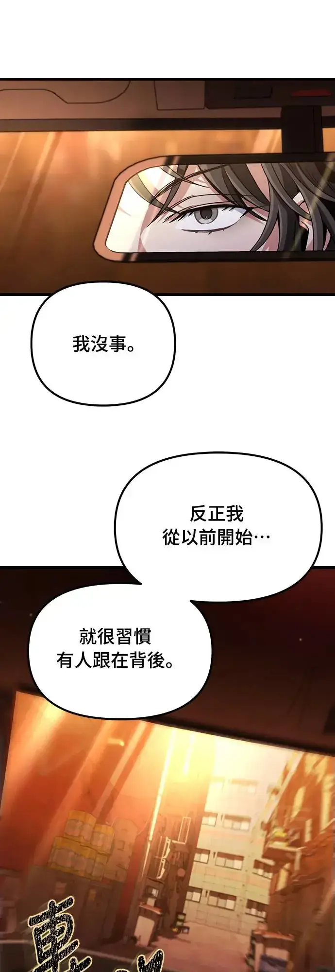 漫画《自导自演的天才暗杀者》第7话第60张图