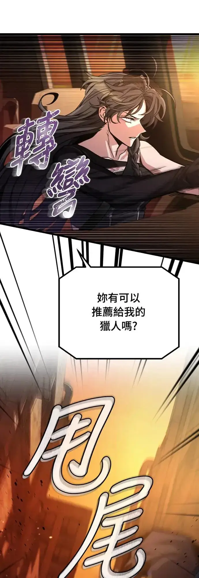 漫画《自导自演的天才暗杀者》第7话第62张图