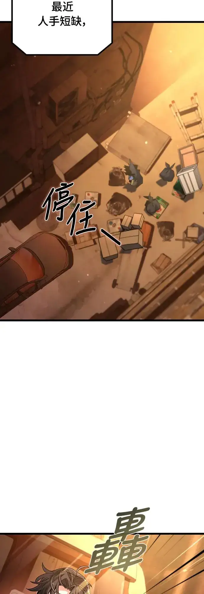 漫画《自导自演的天才暗杀者》第7话第64张图