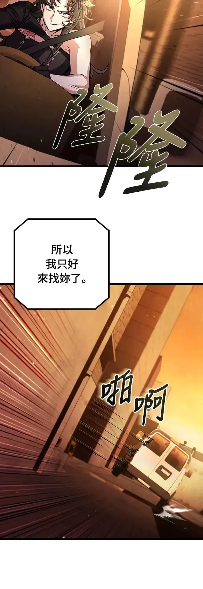 漫画《自导自演的天才暗杀者》第7话第65张图