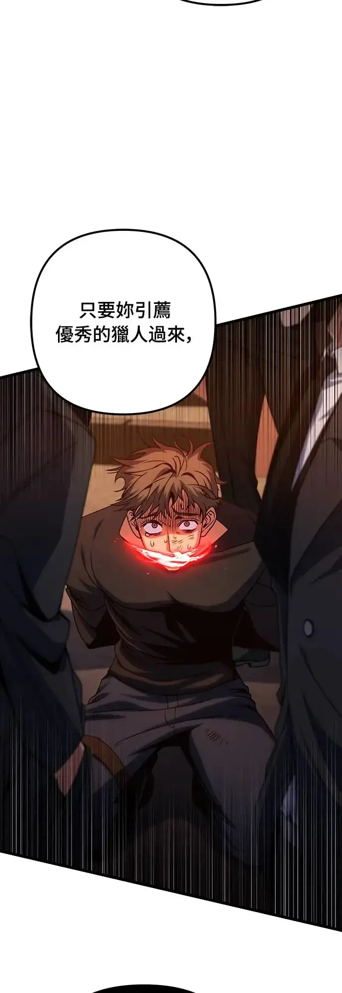 漫画《自导自演的天才暗杀者》第8话第15张图