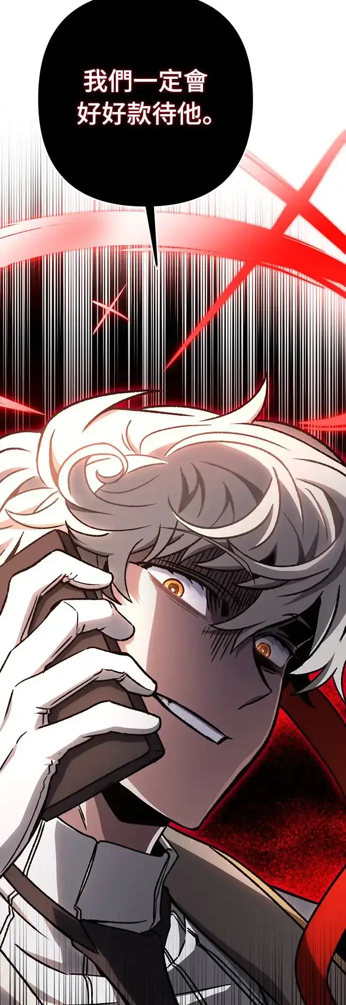 漫画《自导自演的天才暗杀者》第8话第16张图