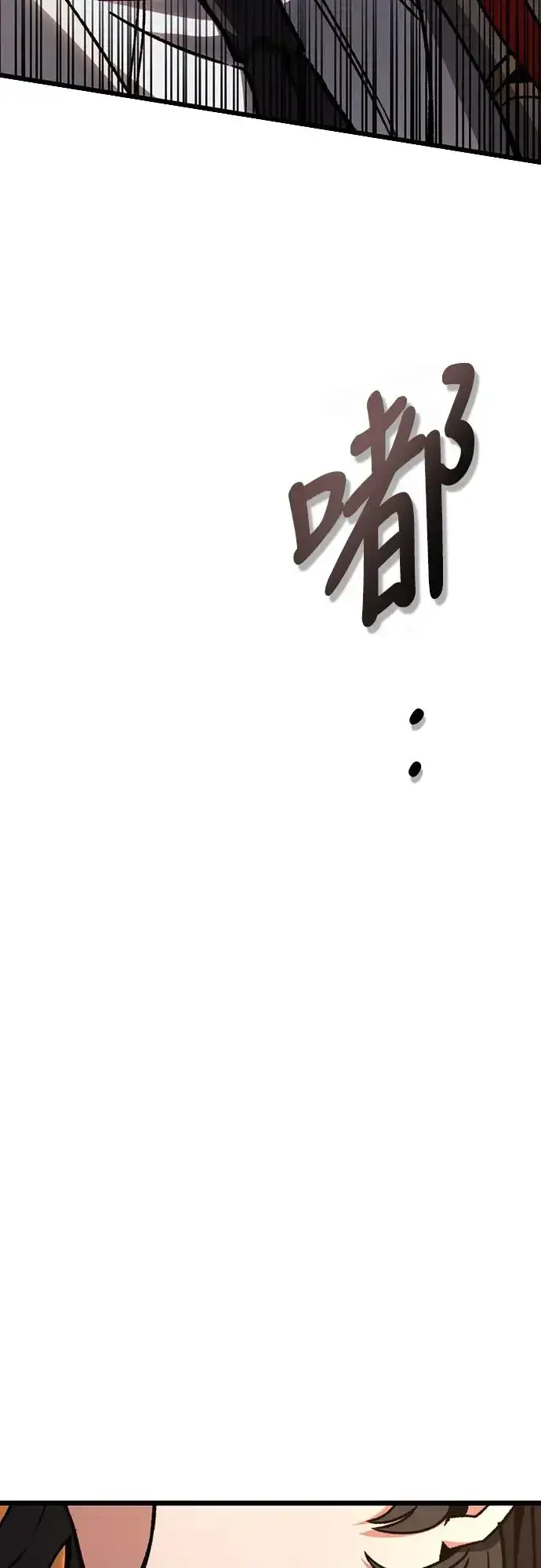 漫画《自导自演的天才暗杀者》第8话第17张图