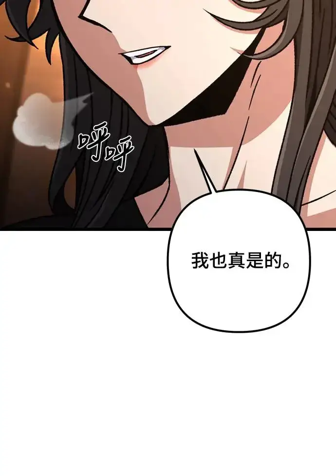 漫画《自导自演的天才暗杀者》第8话第18张图