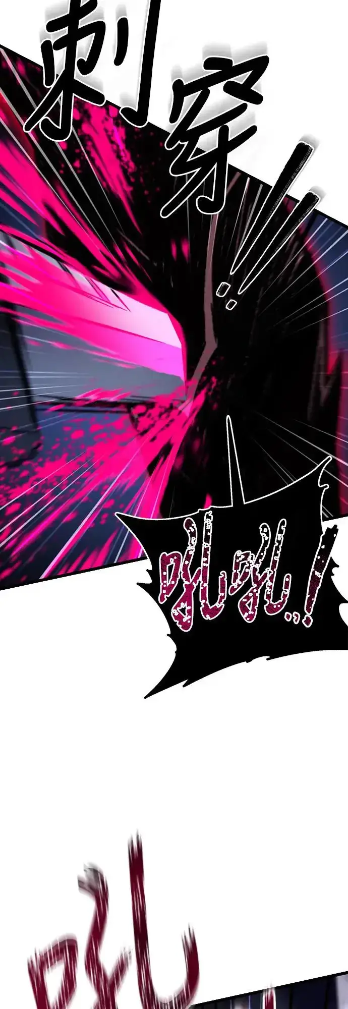 漫画《自导自演的天才暗杀者》第8话第21张图