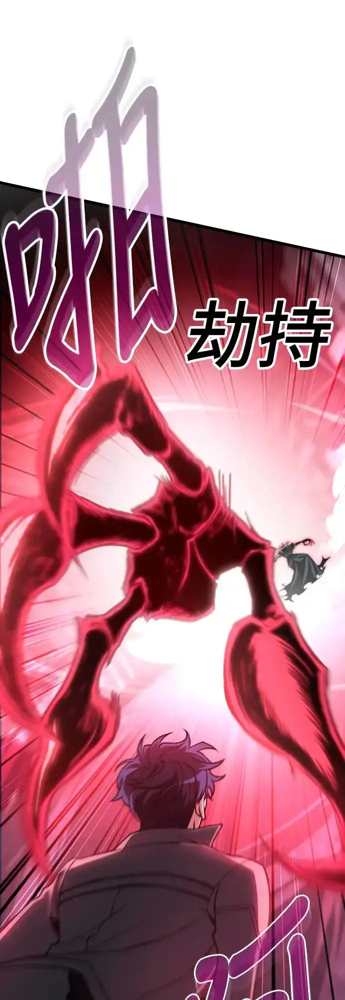 漫画《自导自演的天才暗杀者》第8话第29张图